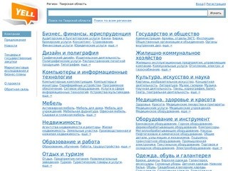 Тверская область: региональный бизнес-справочник