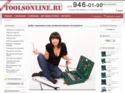 Интернет-магазин профессионального инструмента для автосервиса в Санкт-Петербурге