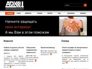 / Алтайский долговой кризисный консультационный центр