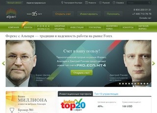 Форекс / Forex с Альпари: forex с брокером №1 в Москве и России