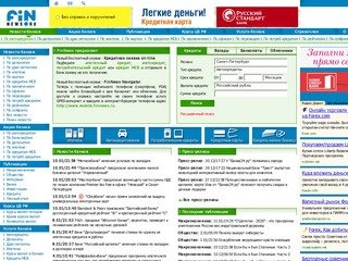 Банки Санкт-Петербурга: кредиты, депозиты (вклады), банкоматы, обменники