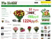 Flo House - магазин цветов и комнатных растений, доставка цветов в Новосибирске (г. Новосибирск, Тел.: 2910761)