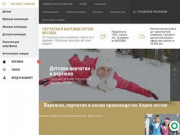 Интернет-магазин перчаток и варежек, носки оптом - г.Москва