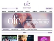 OFChanel - телеканал о моде. Новости моды, тренды, луки, презентации