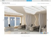 Павлова Анна - архитектура, дизайн интерьера, зd визуализация в Иркутск