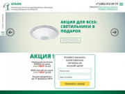 Натяжные потолки в Новосибирске - заказать потолок по цене от 105 руб/м