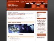 Pristavkin.ru  - консольные новости, игровые приставки, XBOX 360