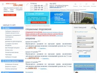 Аренда офисов, помещений, актовых залов по Республике Беларусь