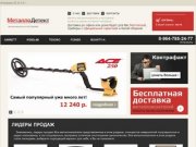 Магазин металлоискателей  в Астрахане