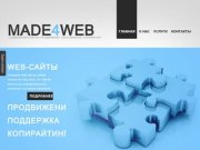 Web-студия MADE4WEB | создание web сайтов, создание и продвижение сайтов