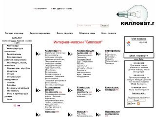 Интернет-магазин товаров и услуг 