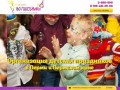 Детские праздники в Перми и Пермском крае