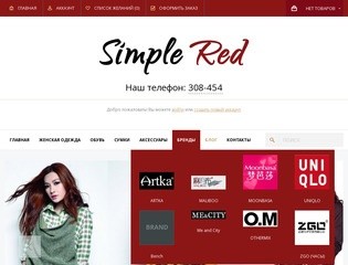 : SimpleRed.ru — интернет-магазин брендовой молодежной одежды в Улан