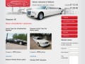 Прокат и аренда автомобилей, подготовка к свадьбе - в Ижевске, Лимузин 18
