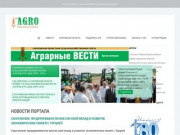 Информационный сельскохозяйственный портал Саратовской области - 64agro.ru