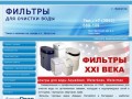 Фильтры для воды в наличии, Aquadean, Waterboss, Watermax в Иркутске