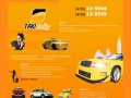 Такси Daily, Воронеж - вызов, заказ такси в Воронеже - (4732) 13-5544, 13-5545