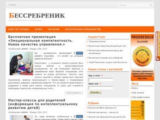 Бесплатные мероприятия в Санкт-Петербурге|Бесплатные мероприятия для детей