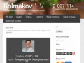 Kolmakov-SV | Владивосток, Авроровская 24