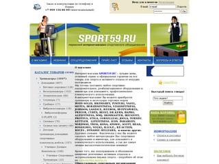 Спорт59.ру