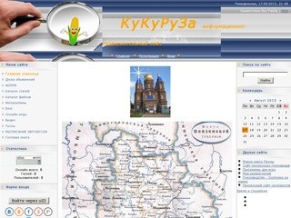 «Кукуруза»