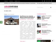 Arabinform.com