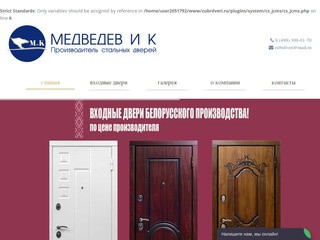 Входные металлические двери в Москве. Купить металлические двери белорусского производства