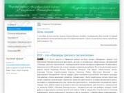 Информационно-образовательный портал Республики Башкортостан