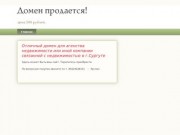 Продажа 2-x комнатной квартиры в центре Сургута. Перепланировка. 46 кв.м.