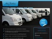 Bus Motors — продажа и переоборудование микроавтобусов, СЗАО, Москва