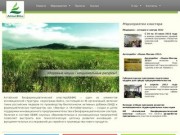 Проводимые мероприятия - НП 'Алтайский биофармацевтический кластер'