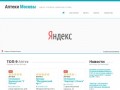 Справочник Аптеки Москвы: отзывы и рейтинги, адреса, телефоны, справочная