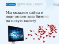 Создание сайтов в Кемерово. Веб-студия 21 век фокс.
