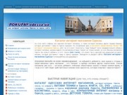 Все интернет магазины Одессы, каталог интернет магазинов Одессы