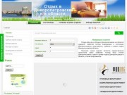 Гостиницы, турбазы, аппартаменты Днепропетровска | Сайт
