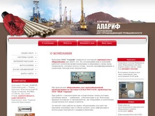 Горношахтное оборудование САУКЛ 000 УХЛ5 поставка изготовление цена г. Пермь