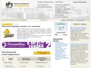 Знакомства Новосибирск Сайты Объявлений