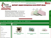 ДомСтрой - интернет-магазин строительных материалов