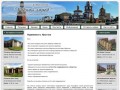 АН Родной город | Продажа и аренда недвижимости в Иркутске