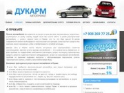 Аренда авто Пермь - прокат автомобилей в Перми
