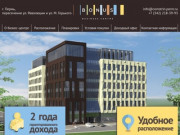 Бизнес-центр «Bonus» | купить офис в Перми | продажа офисов, коммерческой недвижимости