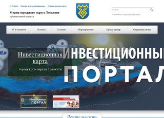 Официальный сайт Тольятти