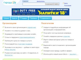 Ставрополь 2 — 
школы, организации, агентства, турфирмы, компании, торговля, фирмы