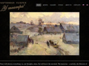 Купить картины современных художников в Луганске