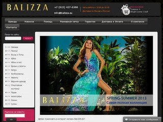 BALIZZA.SU - элитная женская одежда BALIZZA самый полный ассортимент с доставкой по Москве и России