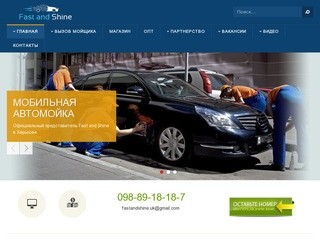 Мобильная автомойка в Харькове