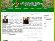ВУЗ | Омский институт (филиал) Российского государственного торгово-экономического университета