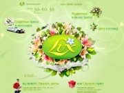 Lux - цветочный салон г. Пятигорск