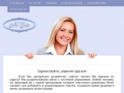 Ar-Site | Ар-Сайт | разработка сайтов | разработка сайтов в Иркутске 