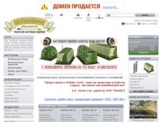 Мобильные бани и зимние палатки Роснар - Мобиба магазин Чингачгук Новосибирск - Chingachgook